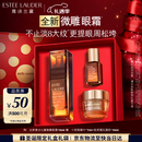 雅诗兰黛微雕眼霜15ml抗皱淡纹紧致护肤品套装化妆品礼盒圣诞礼物送女友