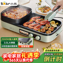 小熊（Bear）烤涮一体两用锅 烤肉锅电烤盘家用电烧烤炉火锅烤肉一体多功能电烤炉2000W分区控温 E20V1配接油盒
