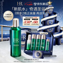 赫莲娜HR绿宝瓶新肌水200ml精华水保湿护肤品化妆品礼盒圣诞礼物送女友