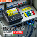 精臣线缆标签机B3S 尾纤光缆网线机房P刀型电力通信标签打印机 蓝牙手持便携式热敏打签机