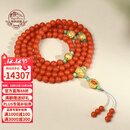 布达拉宫南红手串项链佛珠108颗足金翡翠吊坠手链男女款本命年转运珠串珠 保山南红足金翡翠108颗