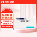 【原研进口】潘南金 门冬氨酸钾镁片 0.14g:0.158g*100片/盒