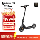 九号（Ninebot）电动滑板车成年人便携代步折叠E2Pro智能电动车学生10英寸大轮胎防滑真续航