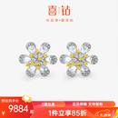 喜钻18K金花序钻石耳钉奢华立体富贵花耳饰黄钻天然真钻克拉效果 【18K金】共1.42克拉钻