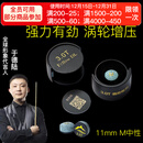 FOLLOW DL于德陆3.0t台球杆皮头小头斯诺克枪头黑八桌球黑8于德路11mm（M）