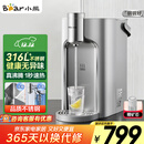 小熊（Bear）即热式饮水机【钢钢好】家用直饮机 桌面台式饮水器保温杯不锈钢水箱热水机3L大容量YSJ-E40T8-P02