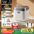 松下（Panasonic）【国家补贴20%】饭光光2.0电饭煲0涂层IH加热家用电饭锅4-5人无涂层不锈钢4升一级能效SR-HNS152-W