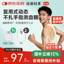 硅基动感轻享分体式动态血糖仪免扎针监测仪 持续葡萄糖监测系统 1+2套装