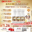 钙尔奇添佳钙片100片*3 女士成人中老年钙片补钙维生素d3 金钙尔奇