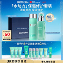 碧欧泉男士水动力套装(爽肤水200ML+乳75ML)礼盒生日圣诞节礼物送男友