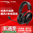 极度未知（HYPERX）飓风2飓风3系列电竞游戏耳机头戴式 fps吃鸡耳麦降噪麦克风 原金士顿cloud2电竞耳机 飓风3-黑红【DTS音效丨性能升级】