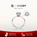 DR圣诞礼物现货雪心印记钻戒铂金钻石戒指BELIEVE雪花戒纪念日节日 TOP*【限量现货闪发】6分H色SI1 具体手寸 详询客服