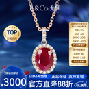 IL&CO尤珂 「香榭玛丽」天然红宝石项链女18K金钻石吊坠本命年礼物 70分 左右18K金红宝石*配银链
