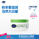 丝塔芙大白罐250g保湿面霜 “宝宝树”推荐 不含烟酰胺身体乳温和保湿