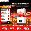 林内（Rinnai）【小蛮腰】16升燃气热水器天然气【国家补贴15%】智慧恒温升级CPU低水压启动16GD31（JSQ31-GD31）