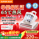 苏泊尔（SUPOR）【国家补贴】除螨仪床上高温杀菌大吸力65℃母婴认证床宝双杯家用除螨吸尘一体机紫外线杀菌TT07M