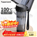 特百惠（Tupperware）茶韵500ML塑料杯男女士学生夏季运动水杯子户外便携大容量 酷炫黑