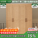 大叶和枫衣柜 白蜡木平开门衣柜卧室实木衣柜储物柜收纳柜简约风 四门衣柜 原木色