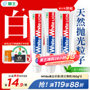 狮王（Lion）Whitewhite进口美白牙膏荷兰薄荷150g×3大白管去黄去牙渍