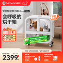 霍曼宠物智能烘干箱UItra 狗狗全自动吹干箱吹干机猫咪洗澡烘干机低噪