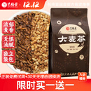 艺福堂 茶叶 袋泡大麦茶东方咖啡 养生花草茶男女通用泡水喝的茶包300g