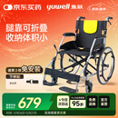 鱼跃(yuwell)手动轮椅车H053C铝合金折背折叠轻便老年残疾人代步