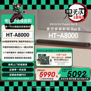 索尼（SONY）HT-A8000 全景声 单独音响回音壁 360智能穹顶 4K/120Hz VRR ALLM  Soundbar 家庭影院 蓝牙
