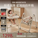 贝易餐椅摇椅二合一儿童餐椅学坐椅婴儿电动摇椅哄睡摇椅 贝易卡其