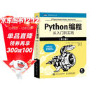 Python编程  从入门到实践 第3版（图灵出品）