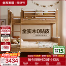 全友（QUANU）家居多功能儿童房实木储物床卧室上下双层高低子母小孩床政府补贴 【挂梯】上下床+床垫*2 1.5x1.9米【0贴皮全实木】