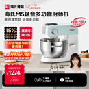 海氏（Hauswirt）M5厨师机和面机家用全自动揉面一体压面机打蛋器多功能轻音电动料理机国家补贴 M5轻音多功能 5L