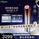 雅萌黄金V脸仪LIFT 家用美容仪 紧致平滑肌肤【 送女友生日礼物】【 达人专属】