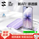闪魔【AR增透抗反光】适用苹果17/16Pro钢化膜iPhone17手机膜AR增透全屏覆盖防尘无尘仓保护膜2片装