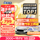 强生汽车贴膜玉石前挡膜汽车玻璃膜隔热膜太阳膜新能源陶瓷膜汽车膜车窗膜防晒膜隔热膜包安装国际品牌