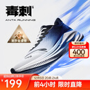 安踏毒刺6代丨缓震回弹专业跑步鞋男防滑耐磨透气慢跑运动鞋男鞋