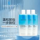 理肤泉面部眼唇卸妆水深层清洁温和卸妆生日礼物 特安眼部卸妆液125ml【3瓶】