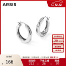 Arsis【许妍同款】自由搭配潺流耳圈耳钉耳环女送女友礼物   银色大号