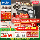 海尔（Haier）【双面洗W5000Plus】国家补贴20%洗碗机嵌入式 18套+3大容量六星级消杀UV双重除菌EYBW18566JHU1