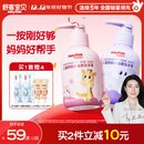 舒客宝贝儿童牙膏按压式150g大容量含氟防蛀2-12岁葡萄味+草莓味2瓶装