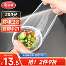 美丽雅水槽过滤网200只厨房下水道水池洗碗池地漏防堵网筛一次性过滤网