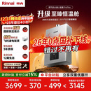 林内（Rinnai）【小蛮腰Pro plus】16升极光灰燃气热水器【家电国家补贴15%】 超能恒温芯 16GD33（JSQ31-GD33）