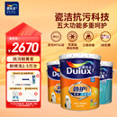 多乐士（Dulux）乳胶漆劲护无添加竹炭瓷洁抗菌五合一防霉内墙漆A8145可调色54L