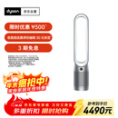 戴森TP07空气净化风扇 空气净化器电风扇二合一 整屋循环净化宠物异味 除过敏原 过滤花粉 银白色