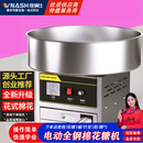 维纳仕 电动棉花糖机全自动棉花糖机商用摆摊花式拉丝棉花糖机彩糖果味棉花糖机电热粉色款棉花糖机 电热全钢款棉花糖机 送礼包
