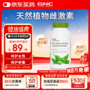 GNC健安喜大豆异黄酮雌激素卵巢保养更年期调理月经调理补气养血90粒