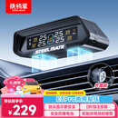 铁将军汽车胎压监测器胎压胎温同显彩屏太阳能无线轮胎监测仪E3Pro外置