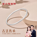 金六福吉祥古法纯银素圈手镯女款S9999国风银手饰送女友30±0.5g