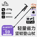 伯希和（Pelliot）户外登山杖可伸缩T柄手杖爬山拐杖铝合金徒步杖16003601曜石黑