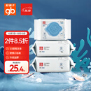 好孩子（gb）婴儿卫生湿巾 海洋水卫生杀菌湿巾80片*3包 婴儿湿巾99.9%杀菌率