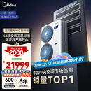 美的（Midea）中央空调一拖四多联机5匹星光PRO【省电升级20%】25年双风轮小三室一厅适用80~110㎡